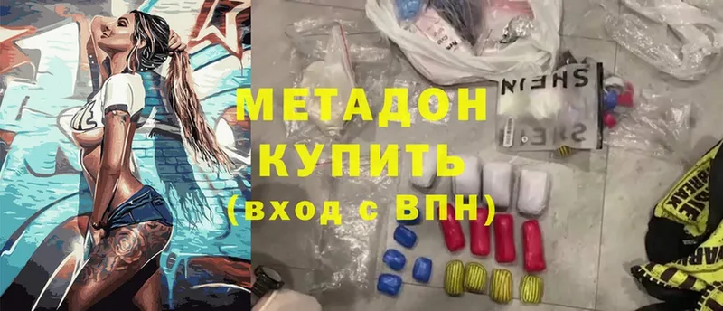 Купить закладку Бородино Псилоцибиновые грибы  Меф мяу мяу  Гашиш  COCAIN 