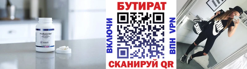 Бутират оксана  наркота  Бородино 