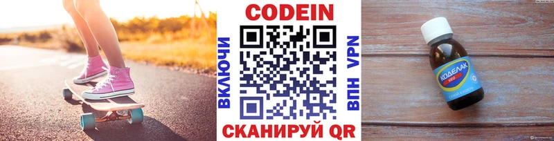 это наркотические препараты  купить  сайты  Бородино  Кодеиновый сироп Lean Purple Drank 