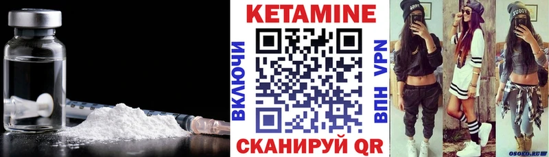 сколько стоит Бородино Кетамин ketamine