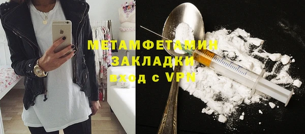 мяу мяу кристалл Балахна