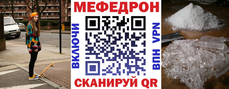 Меф мяу мяу кристаллы Бородино