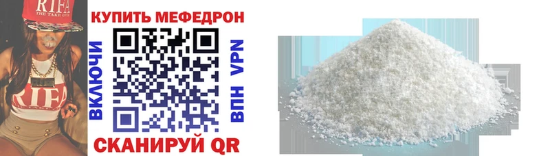 дарнет шоп  Бородино  Меф мяу мяу 