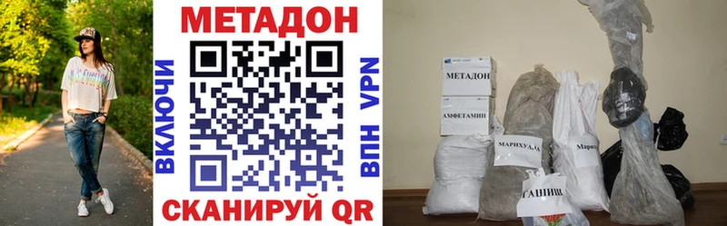 МЕТАДОН VHQ  даркнет клад  Бородино  OMG как зайти 